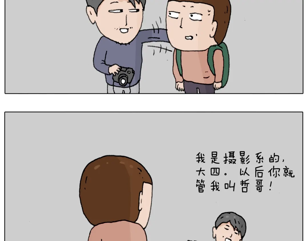 叫我森先生 关于寝室里的那些事儿~ 第27页