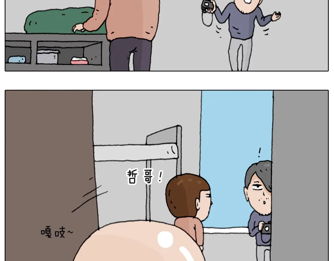 叫我森先生 关于寝室里的那些事儿~ 第28页