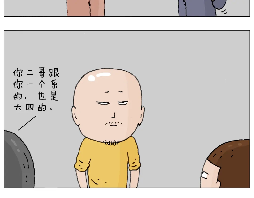 叫我森先生 关于寝室里的那些事儿~ 第30页