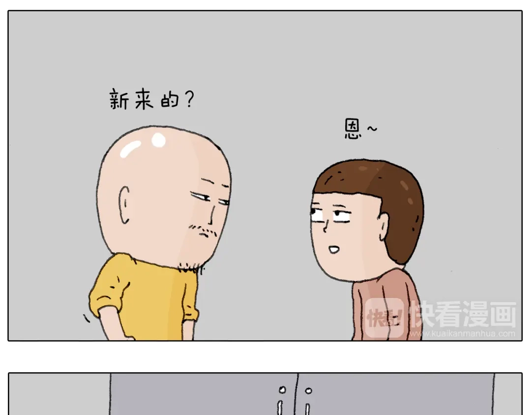 叫我森先生 关于寝室里的那些事儿~ 第31页