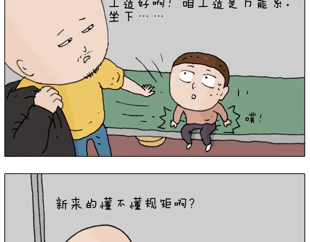 叫我森先生 关于寝室里的那些事儿~ 第33页