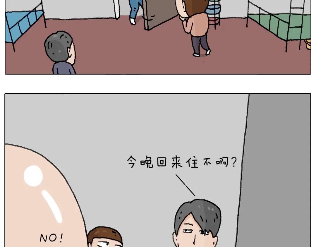 叫我森先生 关于寝室里的那些事儿~ 第36页