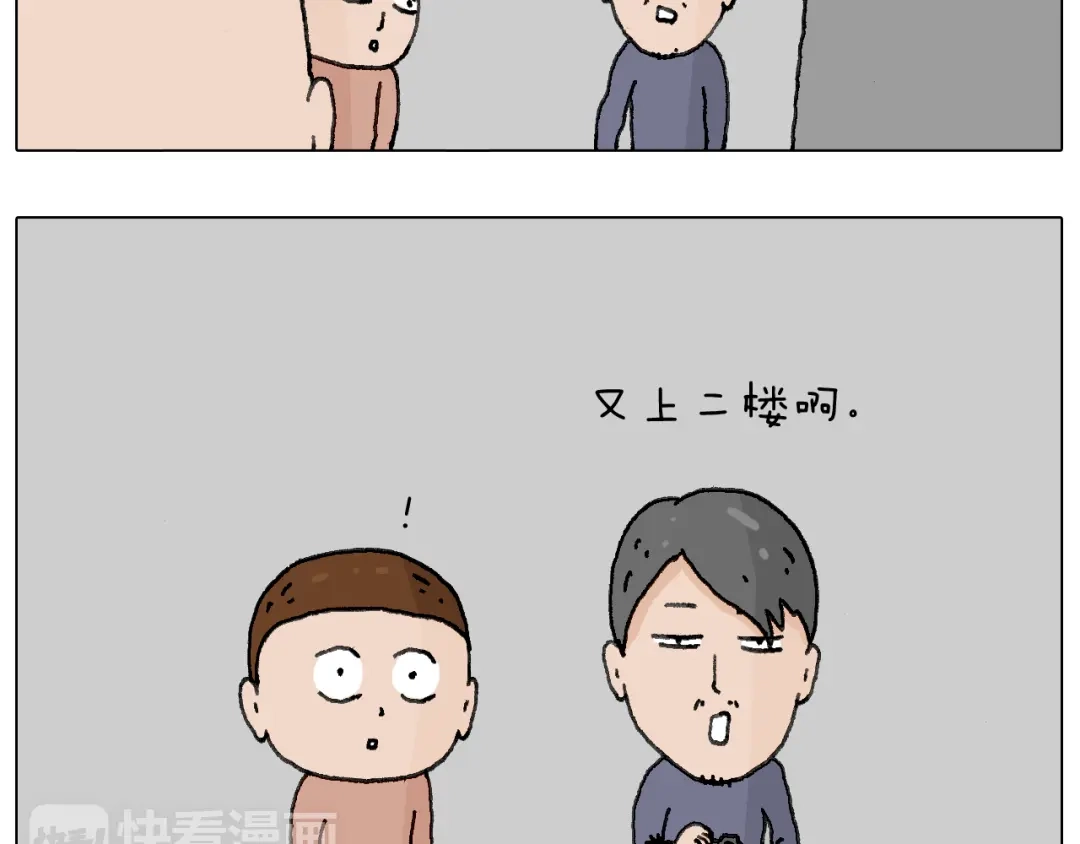 叫我森先生 关于寝室里的那些事儿~ 第37页