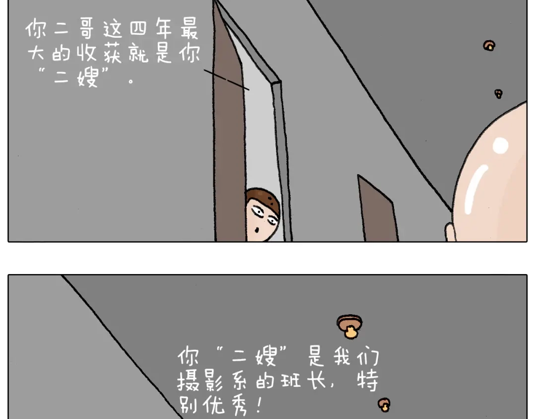 叫我森先生 关于寝室里的那些事儿~ 第40页