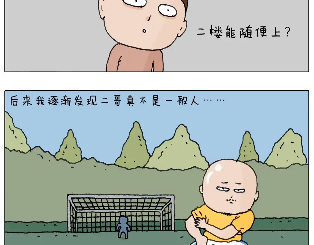 叫我森先生 关于寝室里的那些事儿~ 第42页