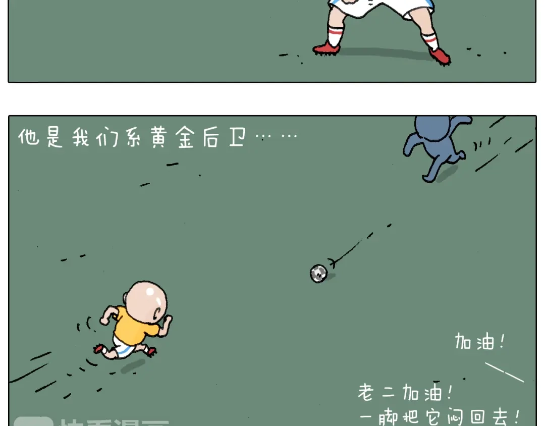 叫我森先生 关于寝室里的那些事儿~ 第43页