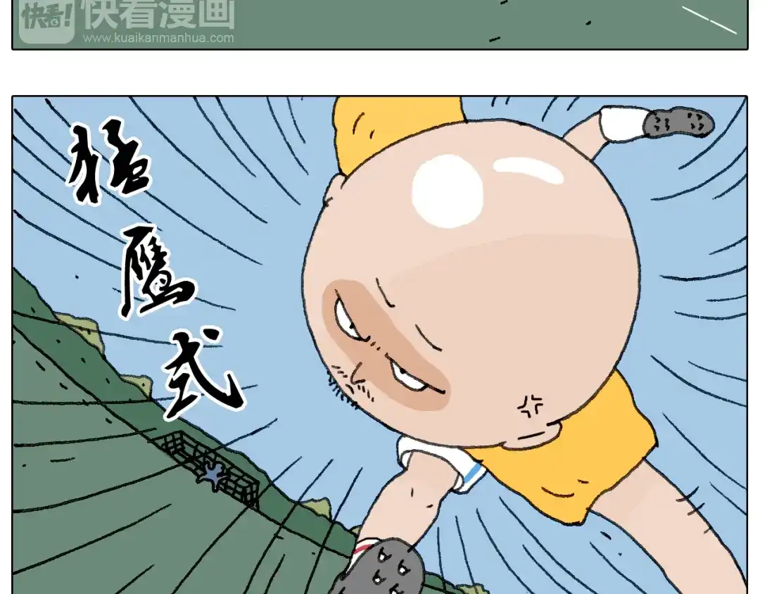 叫我森先生 关于寝室里的那些事儿~ 第44页