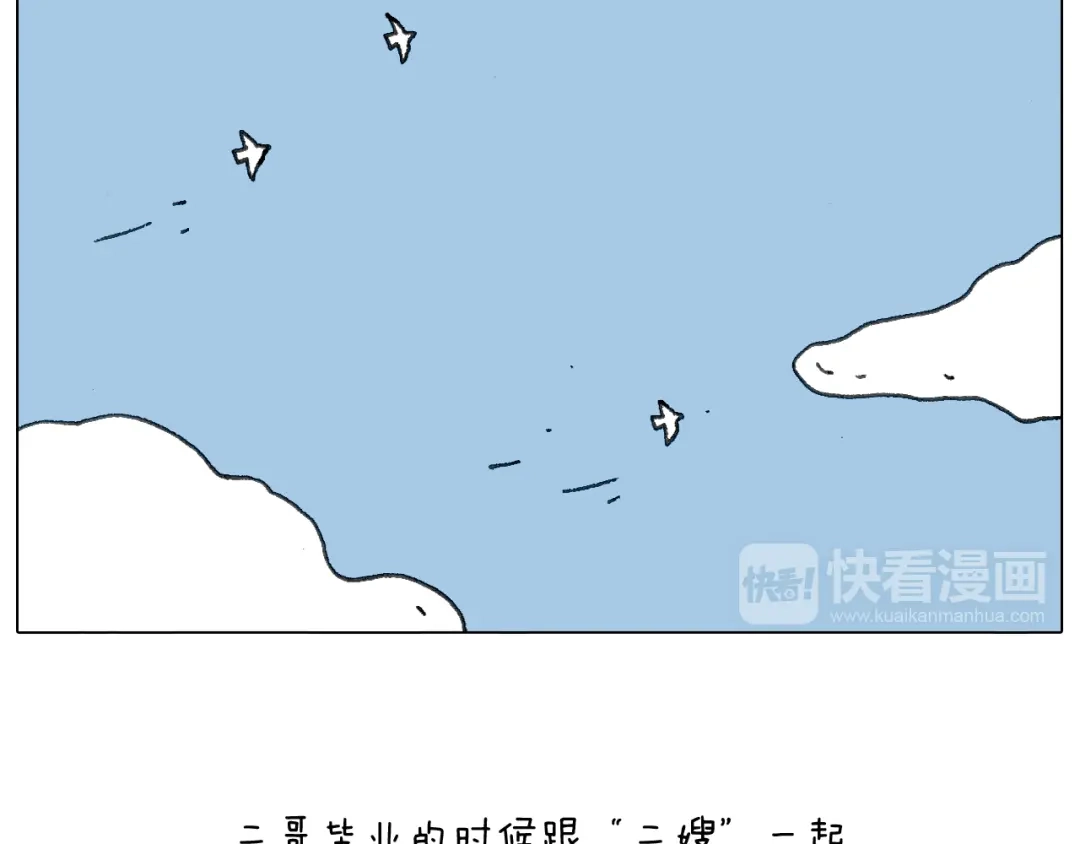 叫我森先生 关于寝室里的那些事儿~ 第47页