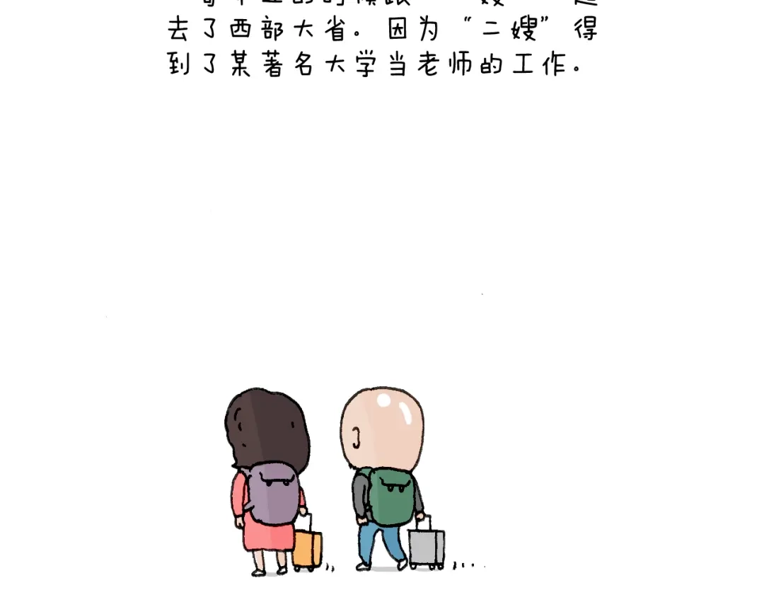 叫我森先生 关于寝室里的那些事儿~ 第48页