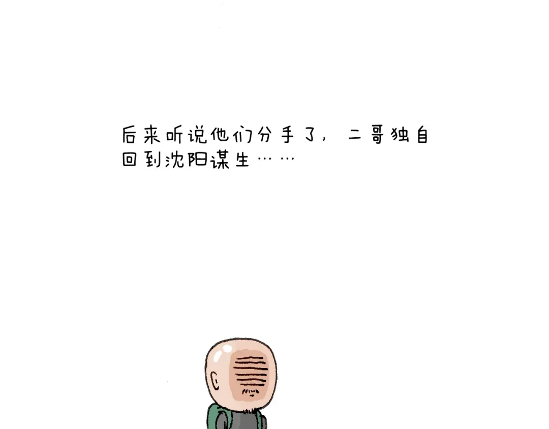 叫我森先生 关于寝室里的那些事儿~ 第49页