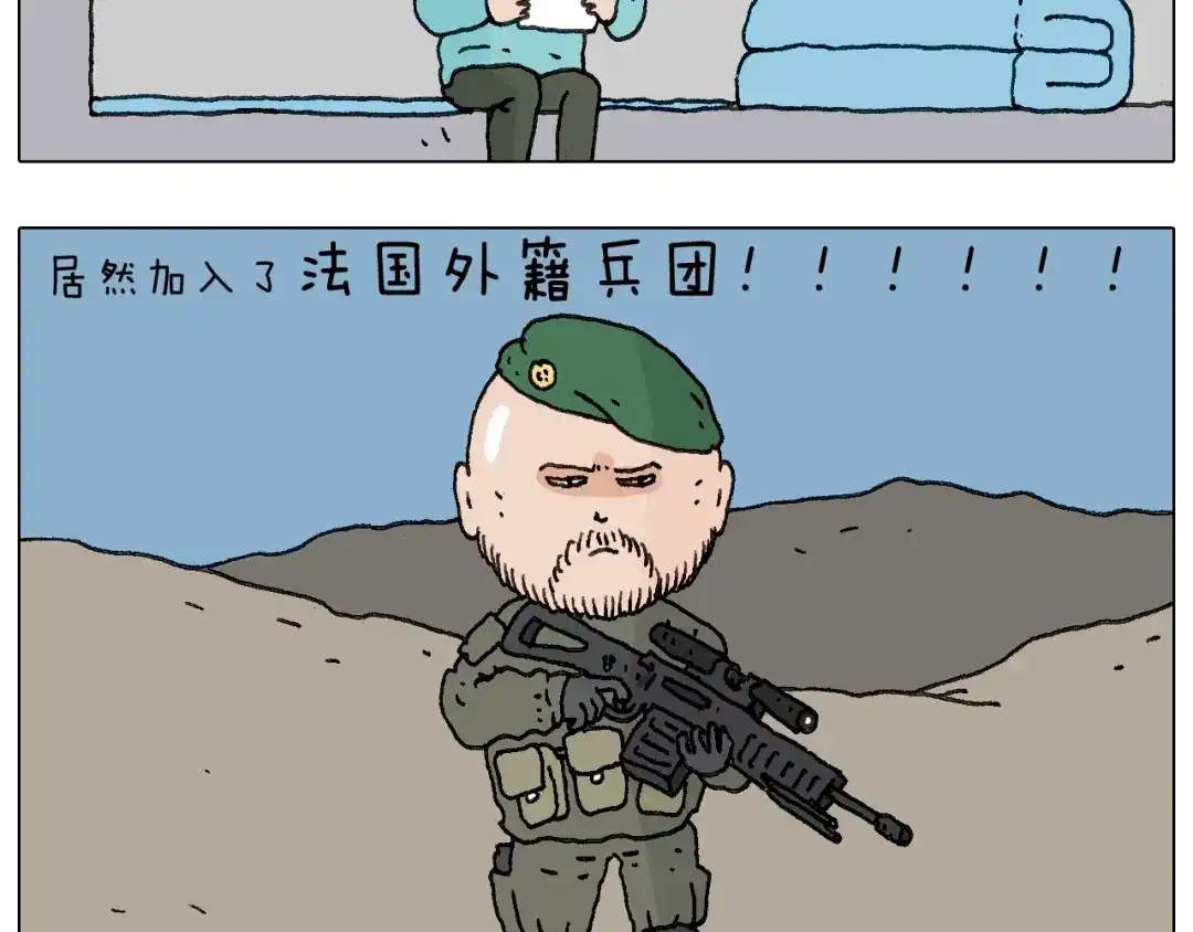 叫我森先生 关于寝室里的那些事儿~ 第51页