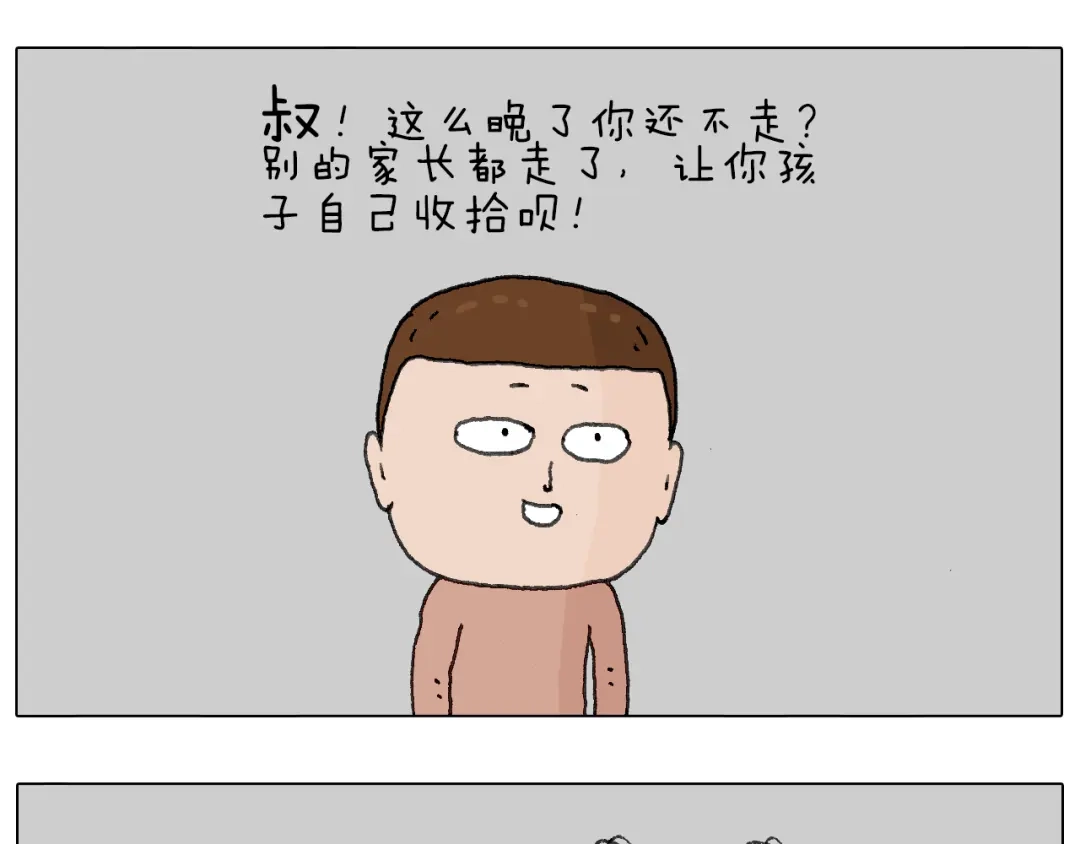 叫我森先生 关于寝室里的那些事儿~ 第69页