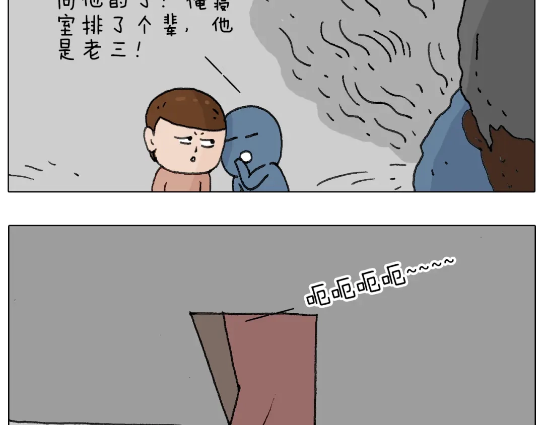 叫我森先生 关于寝室里的那些事儿~ 第72页