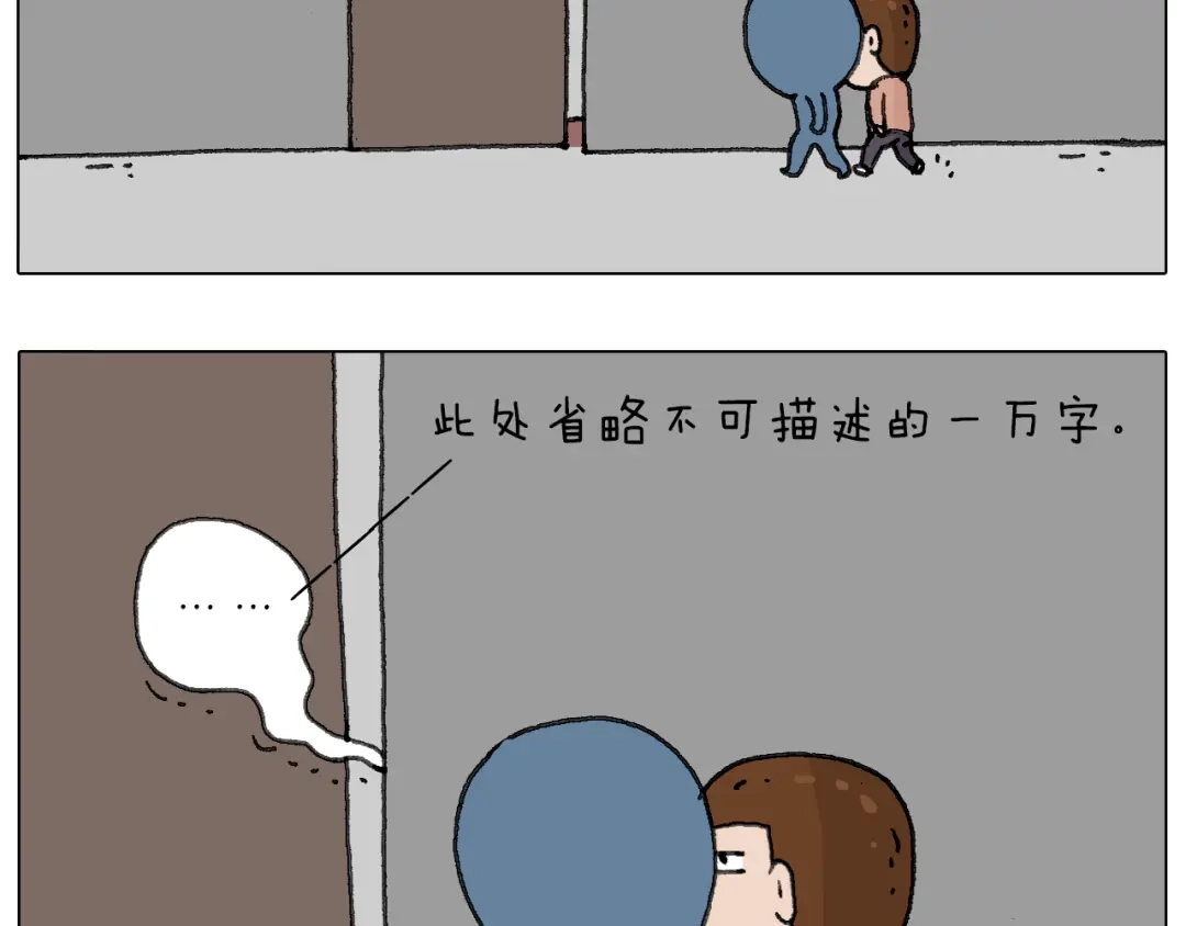 叫我森先生 关于寝室里的那些事儿~ 第75页