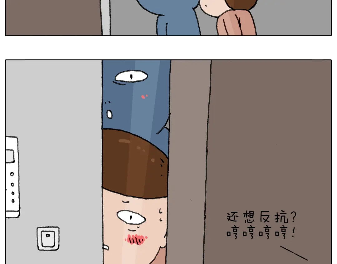 叫我森先生 关于寝室里的那些事儿~ 第76页