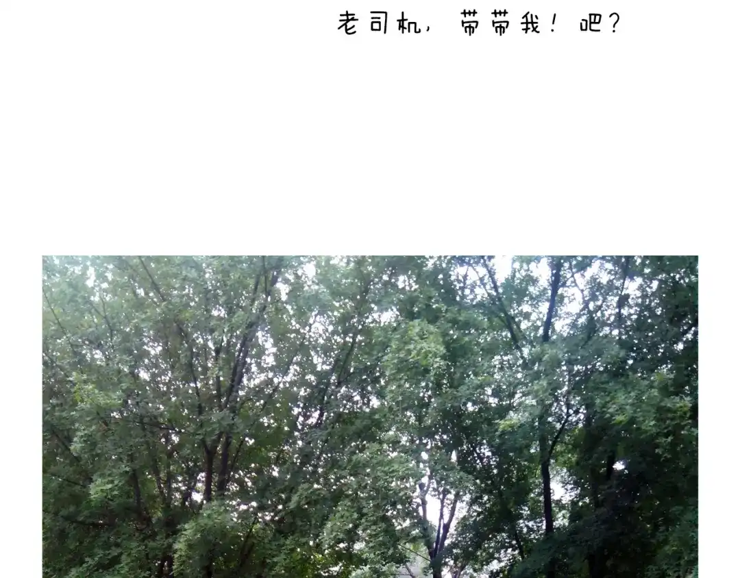 叫我森先生 关于寝室里的那些事儿~ 第78页