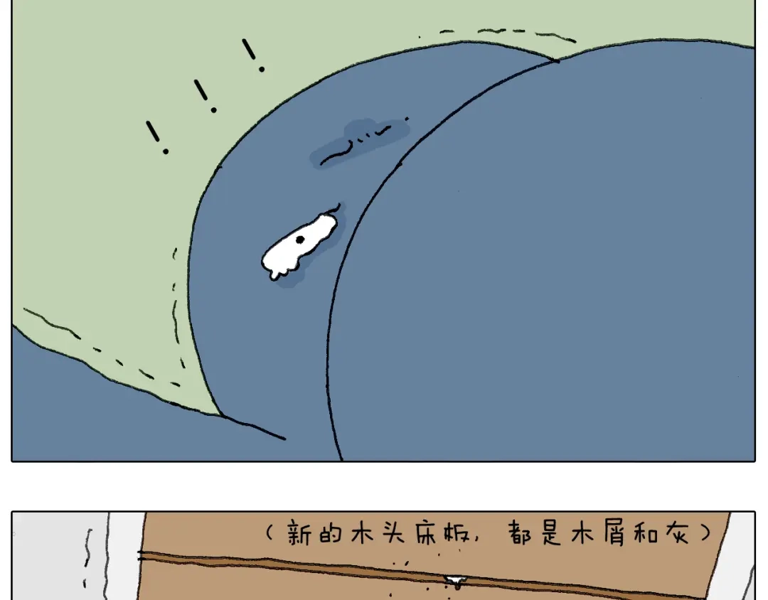 叫我森先生 可怕的南哥！ 第13页