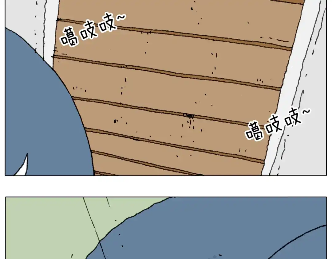 叫我森先生 可怕的南哥！ 第14页