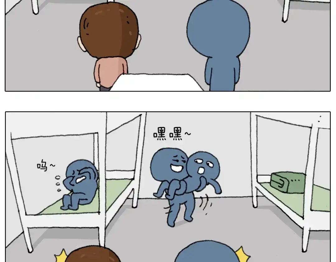 叫我森先生 可怕的南哥！ 第17页