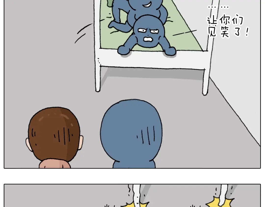 叫我森先生 可怕的南哥！ 第21页