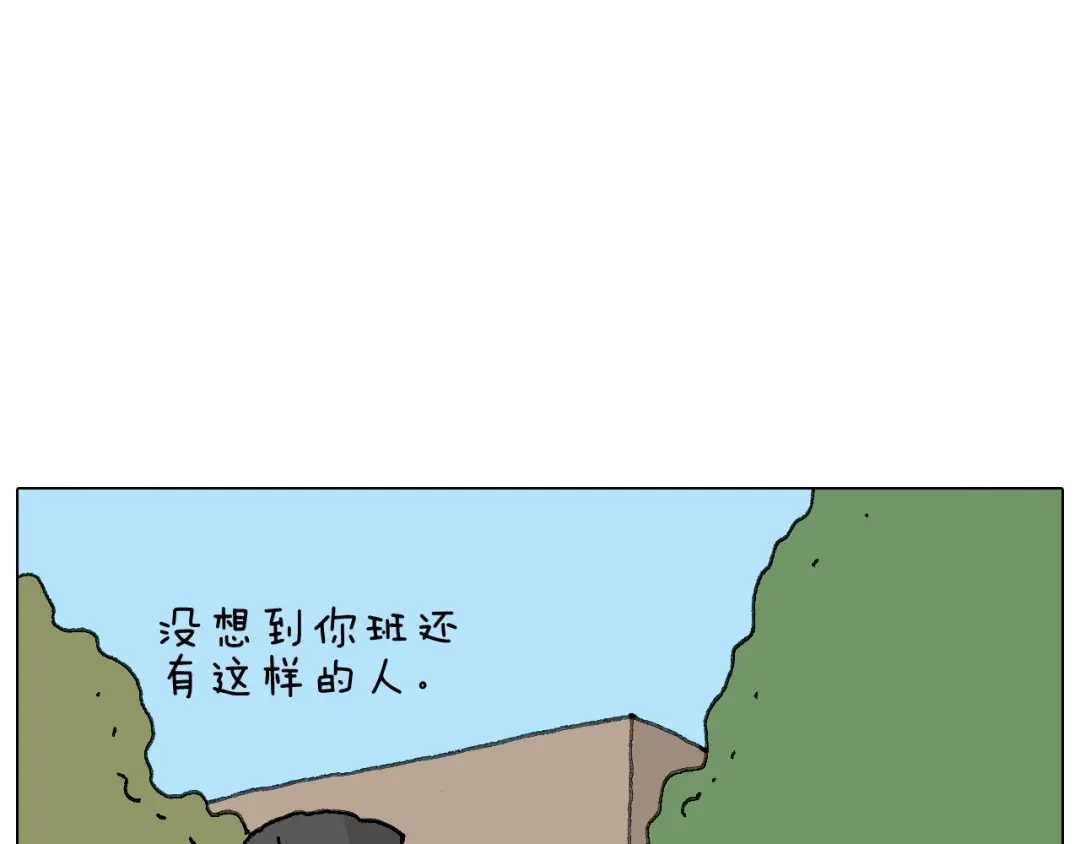 叫我森先生 可怕的南哥！ 第24页