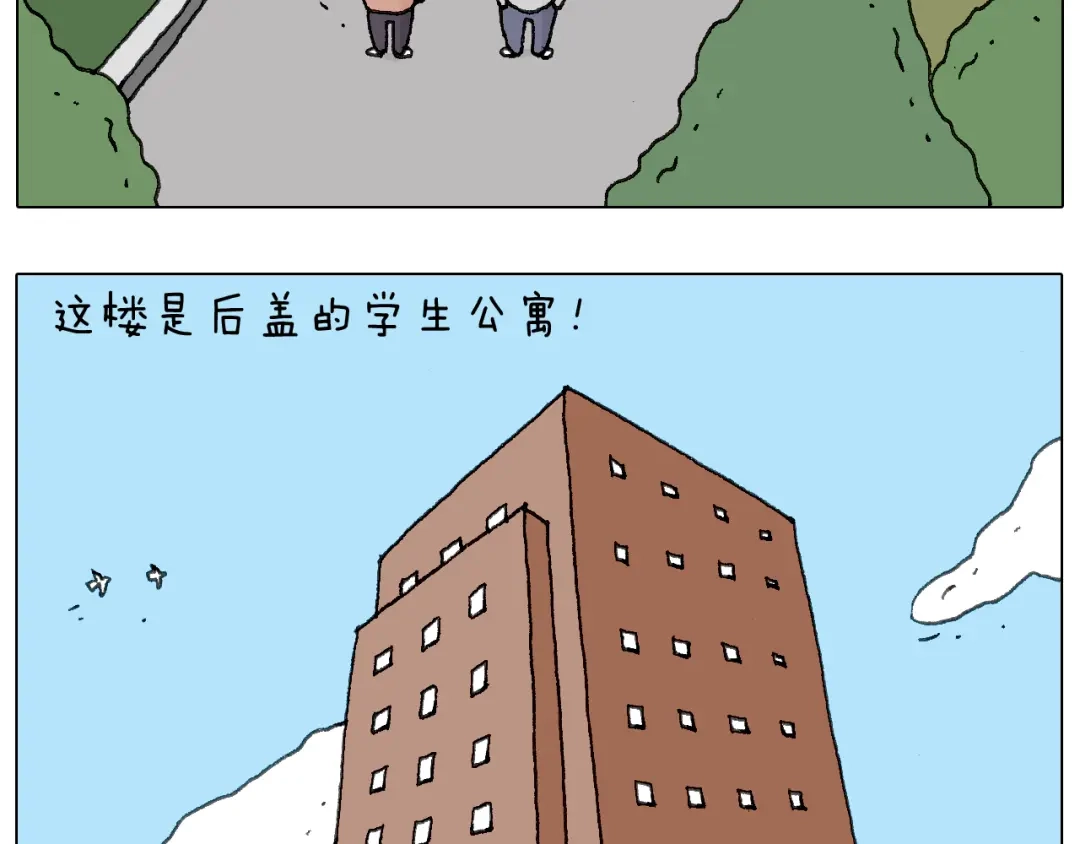 叫我森先生 可怕的南哥！ 第27页