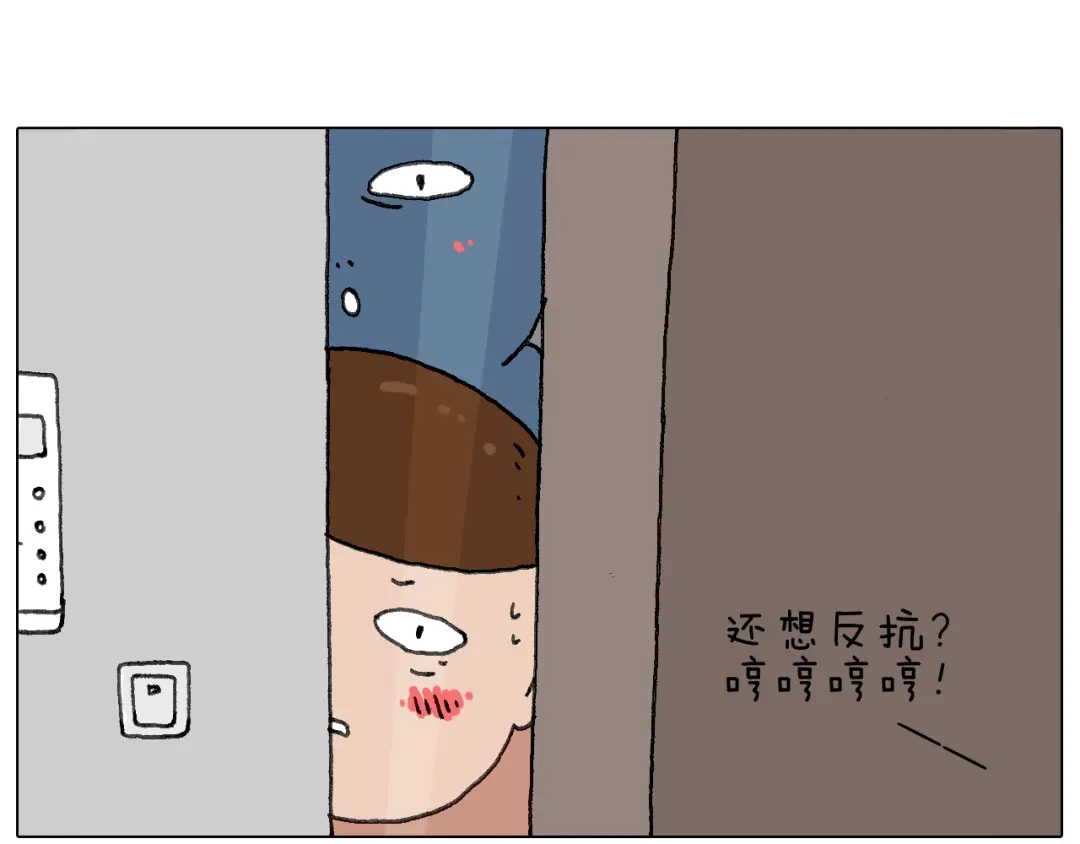 叫我森先生 可怕的南哥！ 第3页