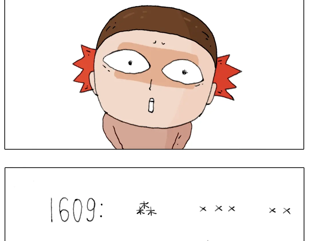 叫我森先生 可怕的南哥！ 第30页
