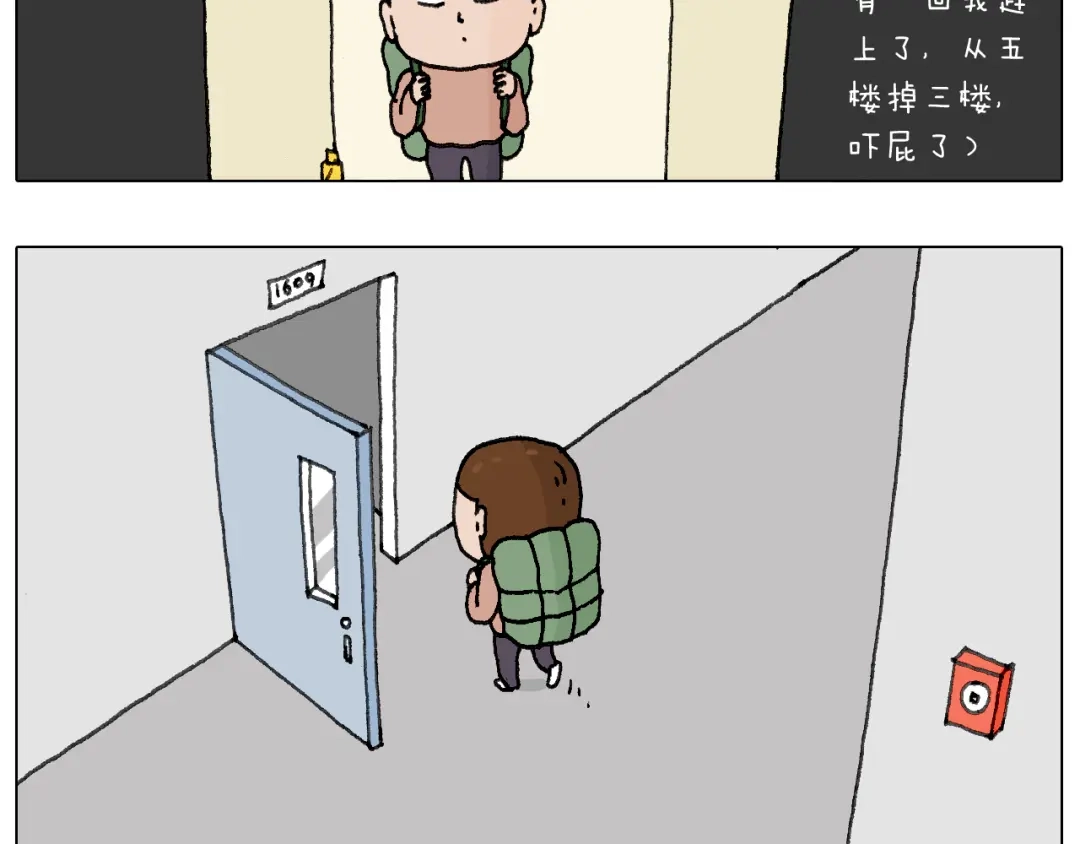 叫我森先生 可怕的南哥！ 第35页