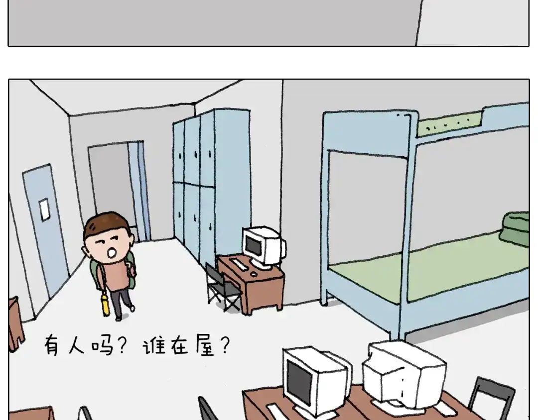 叫我森先生 可怕的南哥！ 第36页
