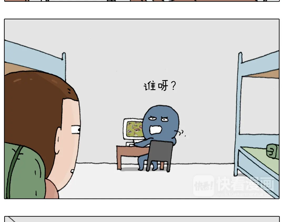 叫我森先生 可怕的南哥！ 第37页