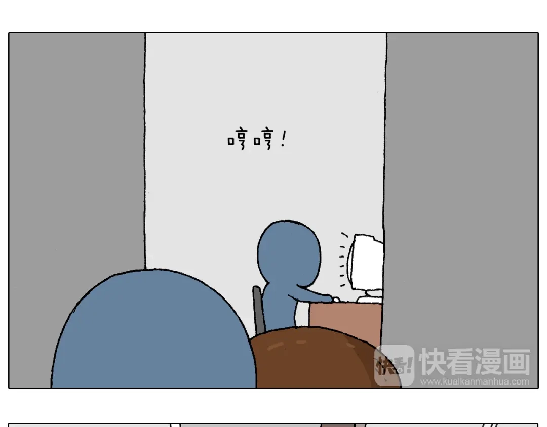 叫我森先生 可怕的南哥！ 第4页