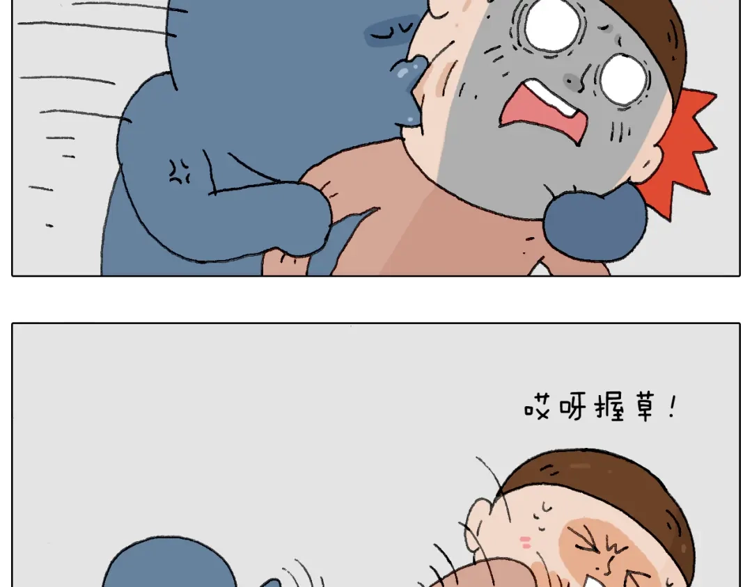 叫我森先生 可怕的南哥！ 第41页