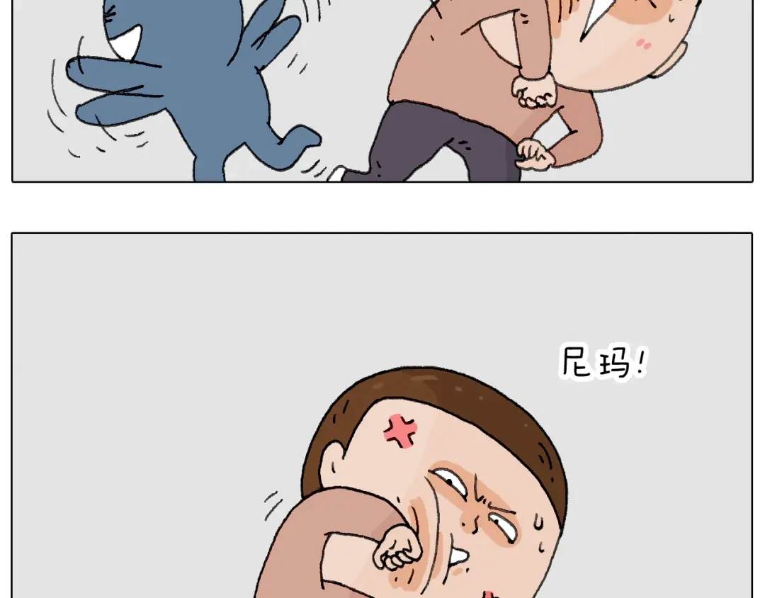 叫我森先生 可怕的南哥！ 第42页