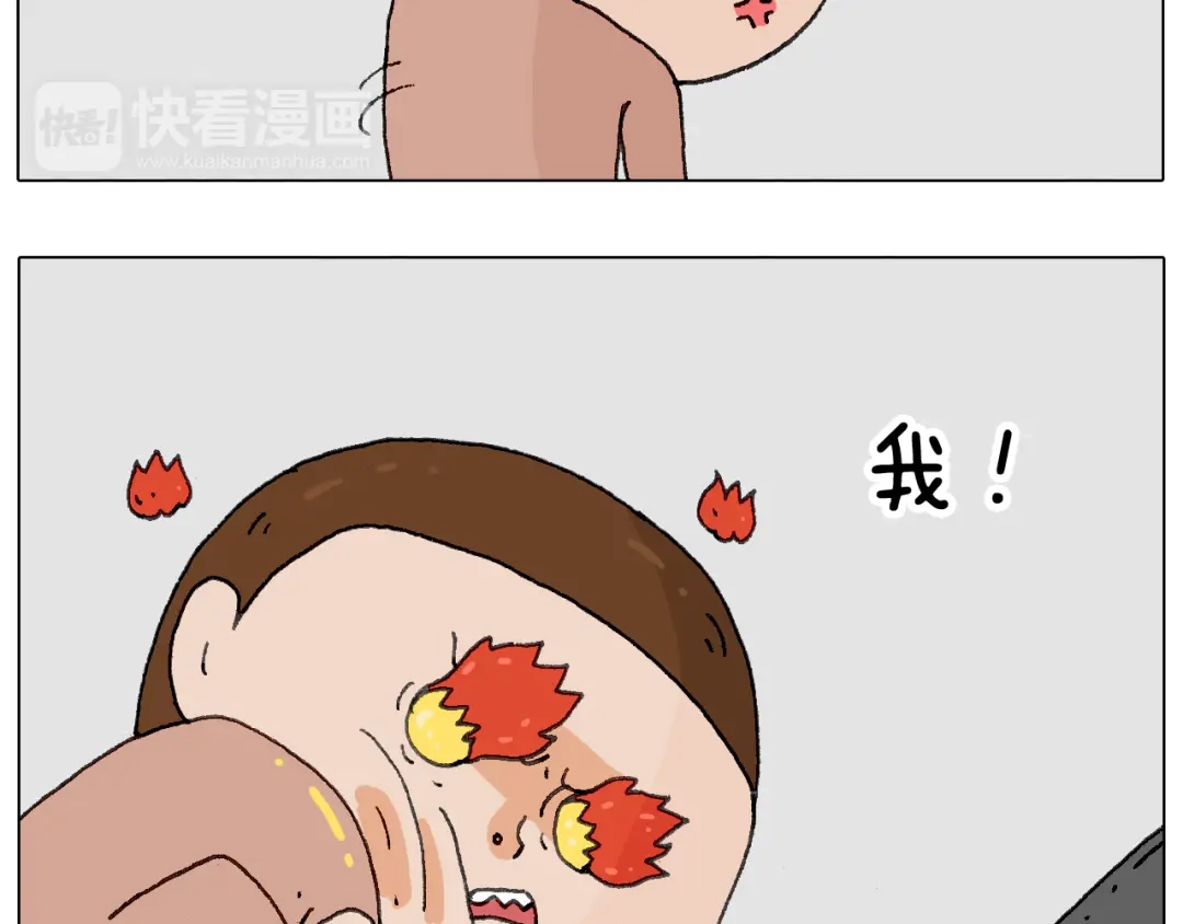 叫我森先生 可怕的南哥！ 第43页