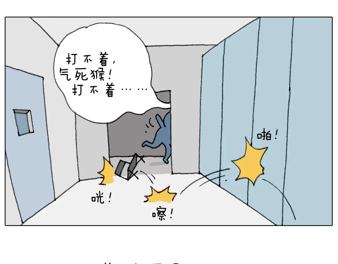 叫我森先生 可怕的南哥！ 第46页