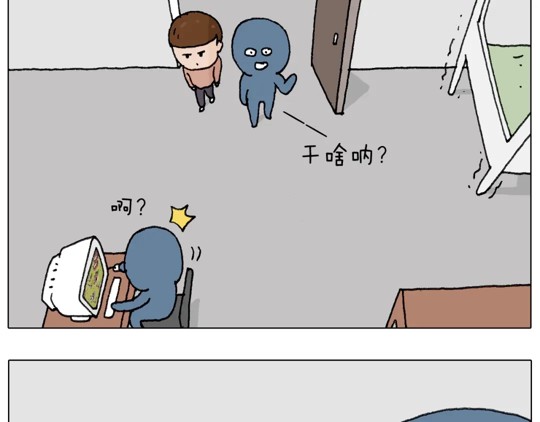 叫我森先生 可怕的南哥！ 第5页
