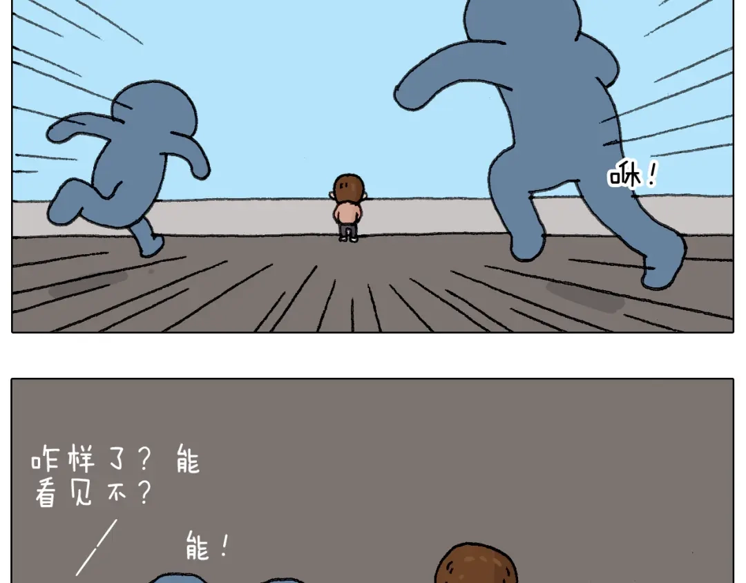 叫我森先生 可怕的南哥！ 第52页