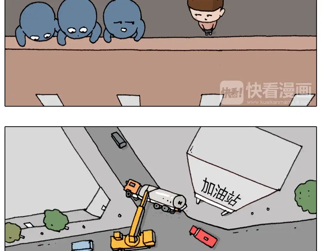 叫我森先生 可怕的南哥！ 第53页