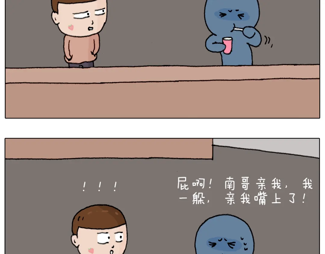 叫我森先生 可怕的南哥！ 第58页