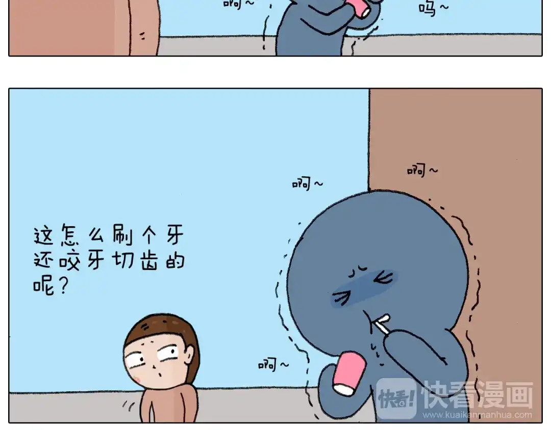 叫我森先生 可怕的南哥！ 第61页