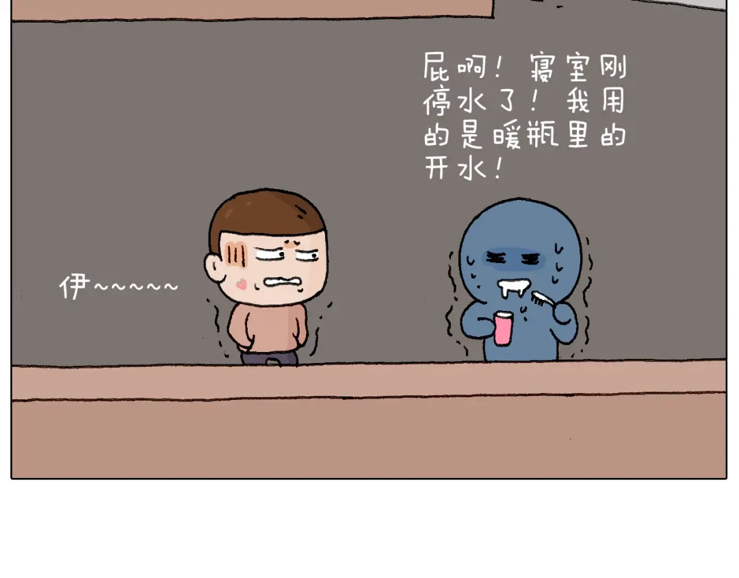 叫我森先生 可怕的南哥！ 第63页