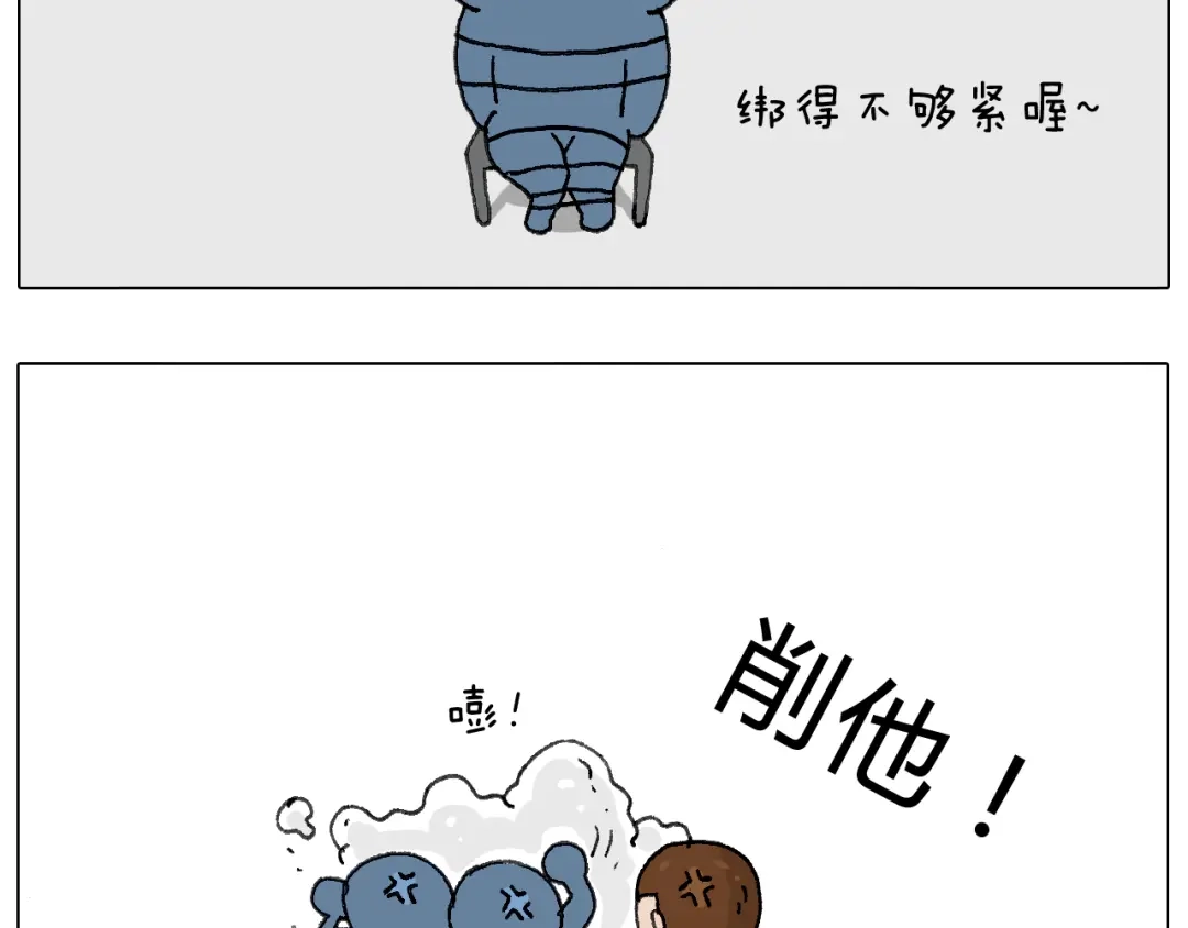 叫我森先生 可怕的南哥！ 第66页