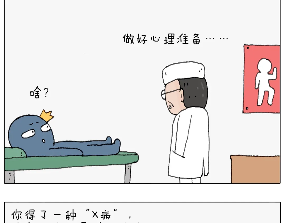叫我森先生 可怕的南哥！ 第70页