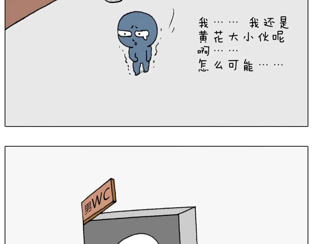 叫我森先生 可怕的南哥！ 第72页