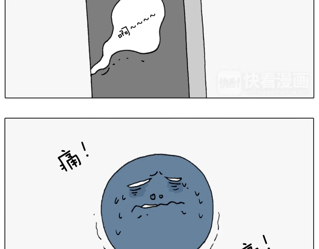 叫我森先生 可怕的南哥！ 第73页