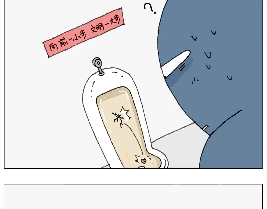 叫我森先生 可怕的南哥！ 第77页