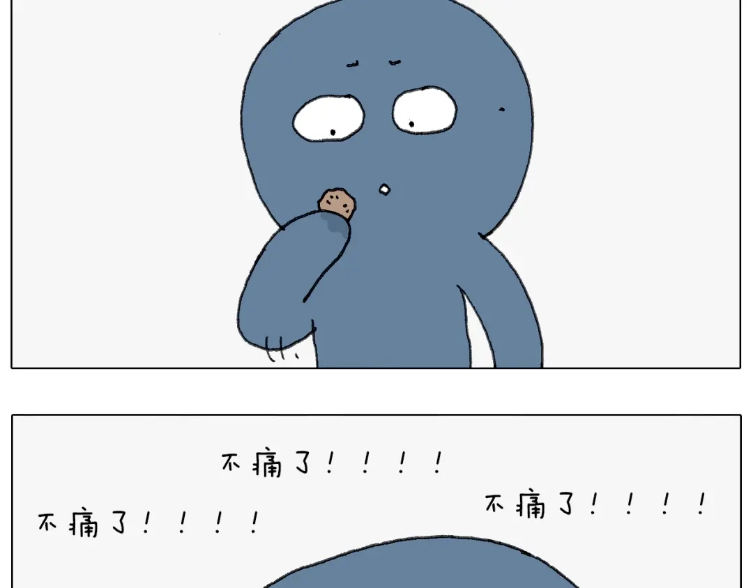 叫我森先生 可怕的南哥！ 第79页