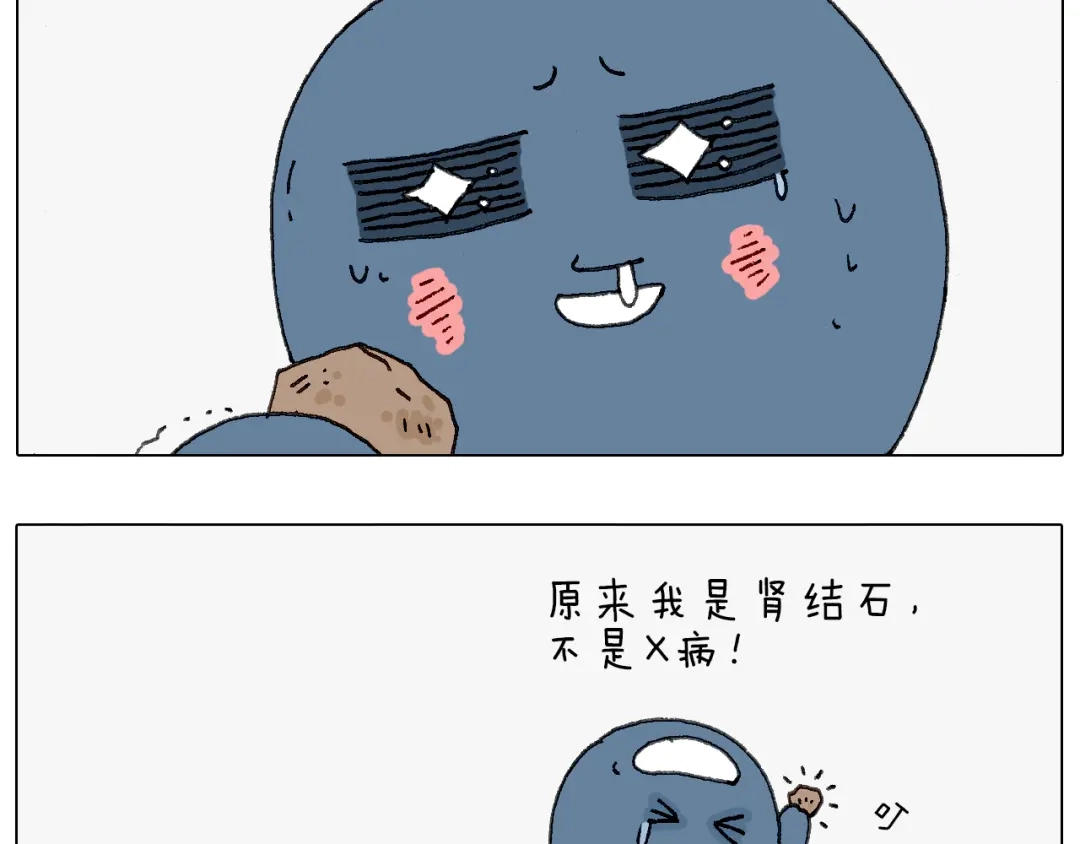 叫我森先生 可怕的南哥！ 第80页