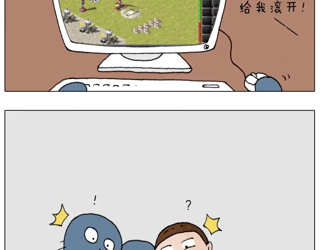 叫我森先生 可怕的南哥！ 第9页